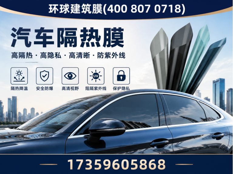 龙海区汽车隔热膜展示图
